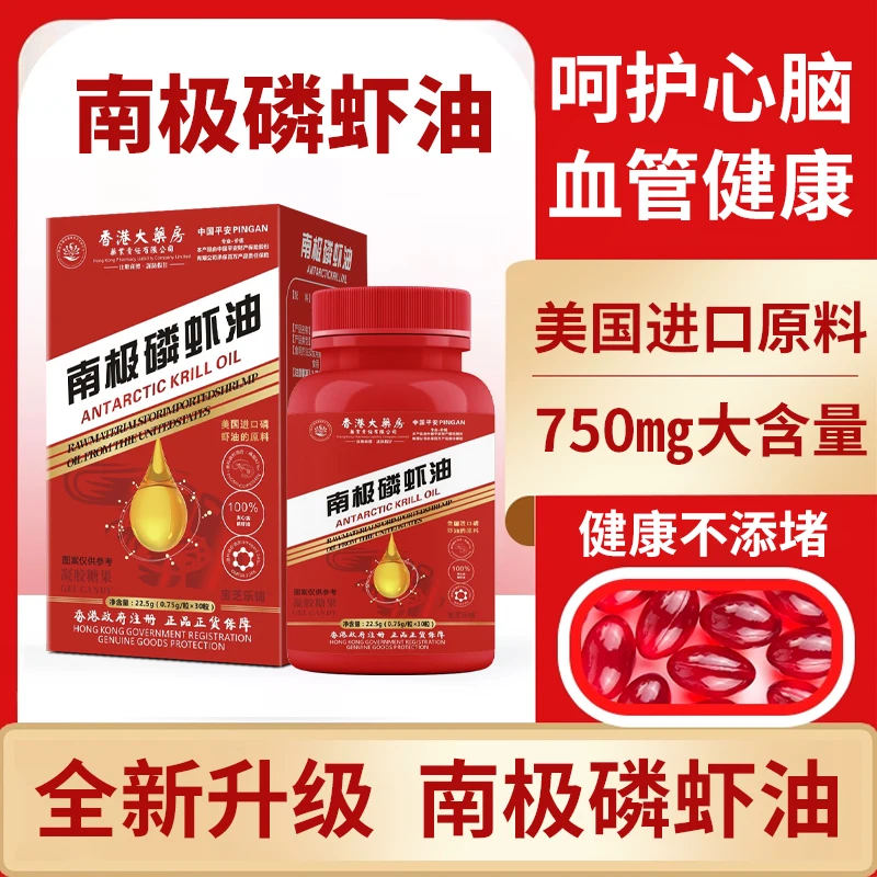 Antarctic Krill Oil Gel Candy American Raw Materials Cerebrovascular Health Care