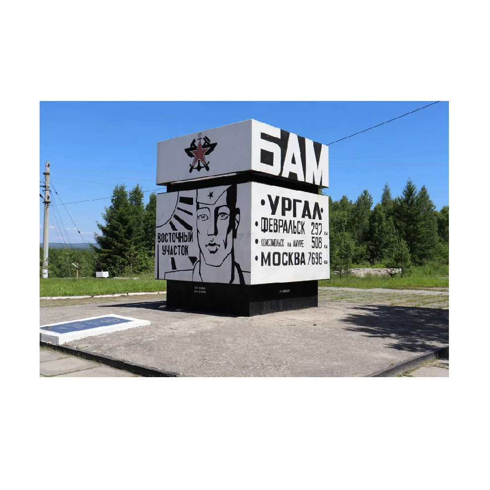 
8-10 days Baikalo-Amurskaya Mainline trip business travel services 