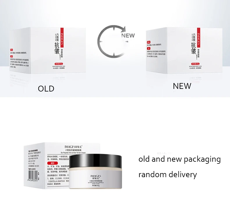 IMAGES hot selling Six peptide Anti-wrinkle Anti Aging Skin beauty moisturizing Face Cream