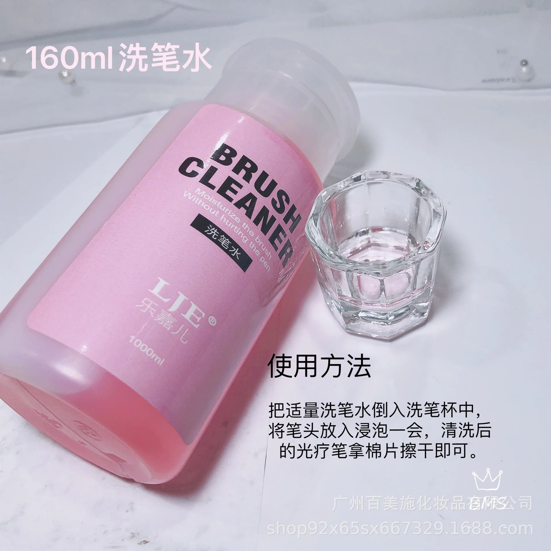 brush cleanser 160ml.jpg