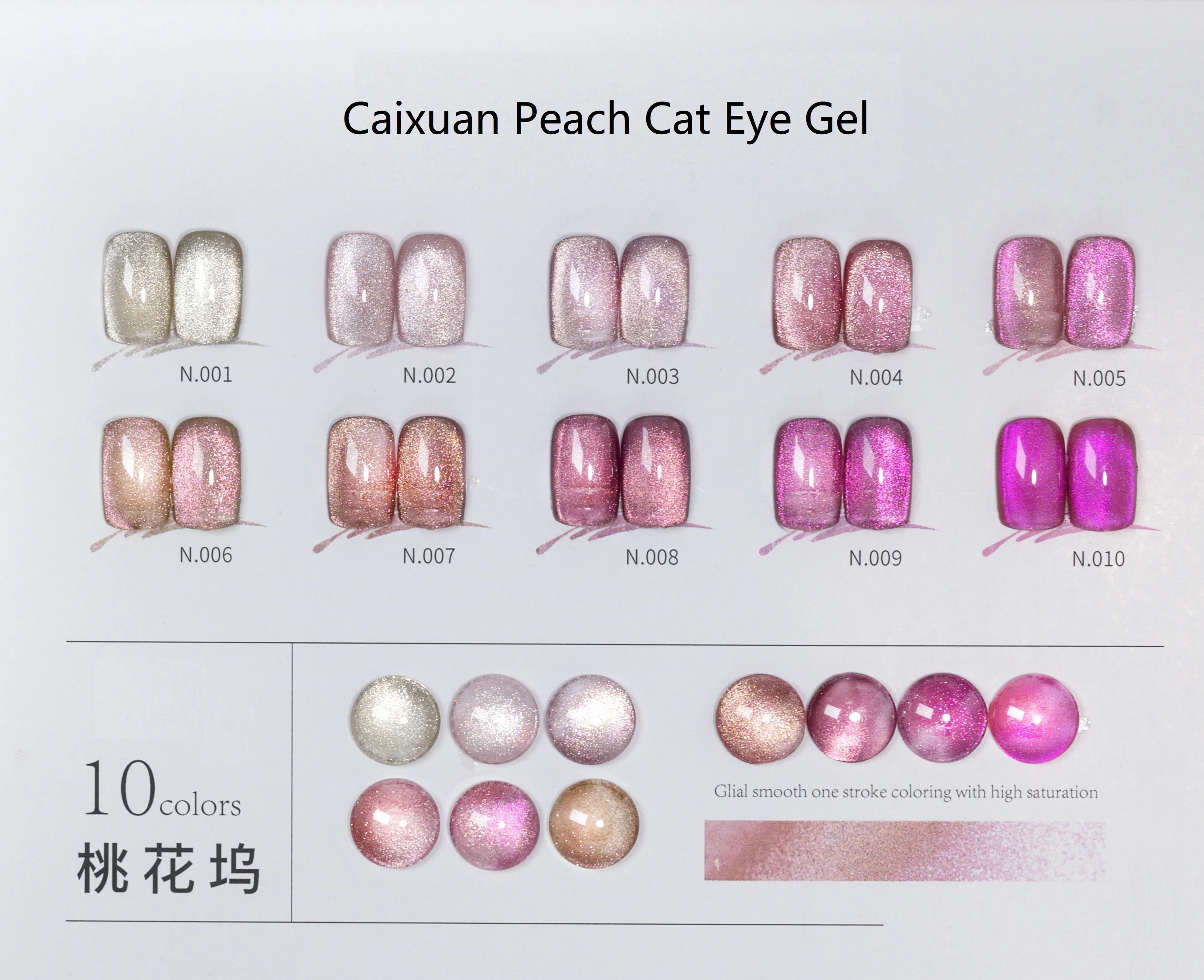 Caixuan 2023 Peach cat eye gel 10 Colors 1kg Packing Nail Salon Crystal Cat Eye Gel