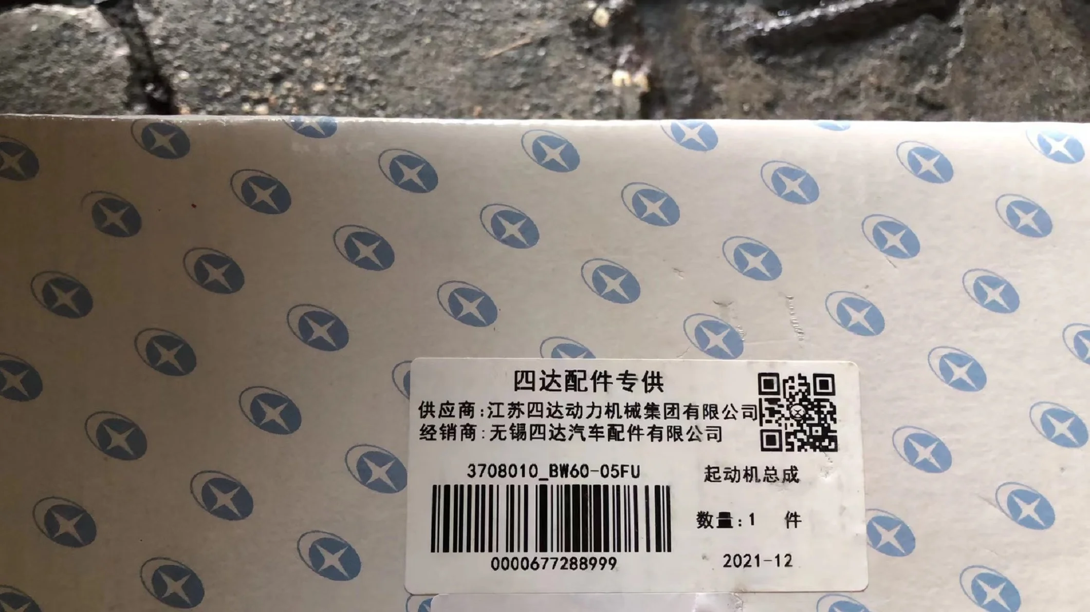 Original Product Factory Price For T-KING ZB5040XXYKDD6F 2015 Truck Spare Parts Fire Starter