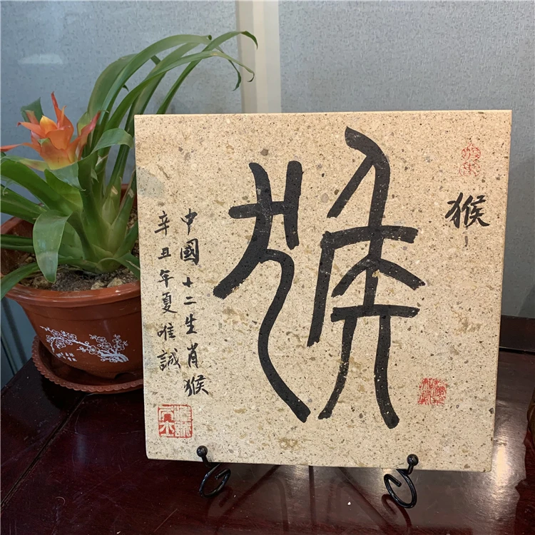 
Manufacturer Supplier 25*25*1Cm Pictures On Stone Surface Chinese Calligraphy For Home Decoration 