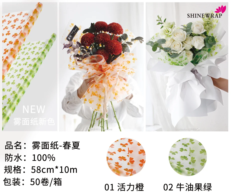 Shinewrap 0.05mm Professional Creative Clover Designed Flower Paper Clear Film waterproof wrapping paper Roll for flower