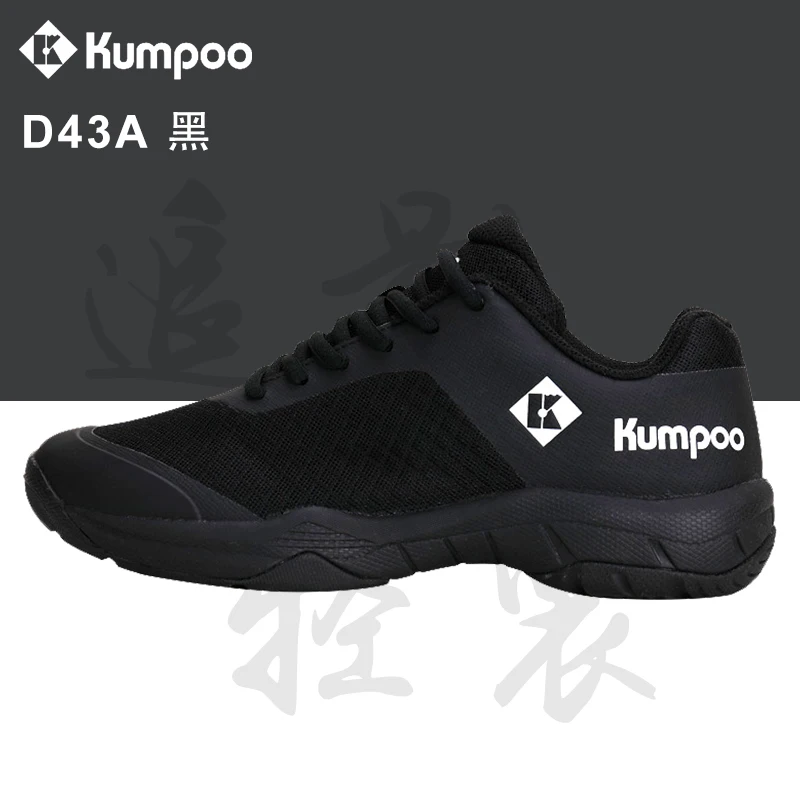 KUMPOO Badminton Shoes KHR-D43