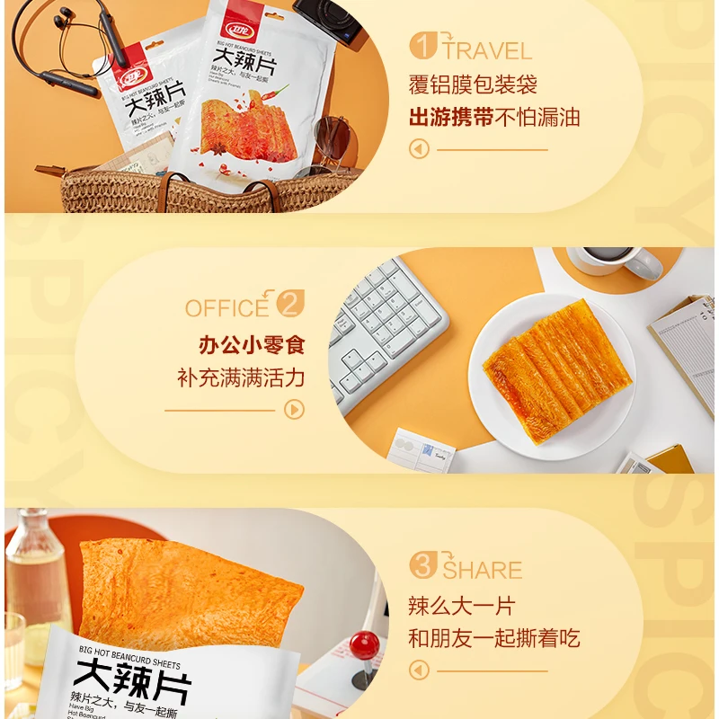 Weilong острые полоски классические большие ломтики вкус детства закуски пищевая продукция 118G3