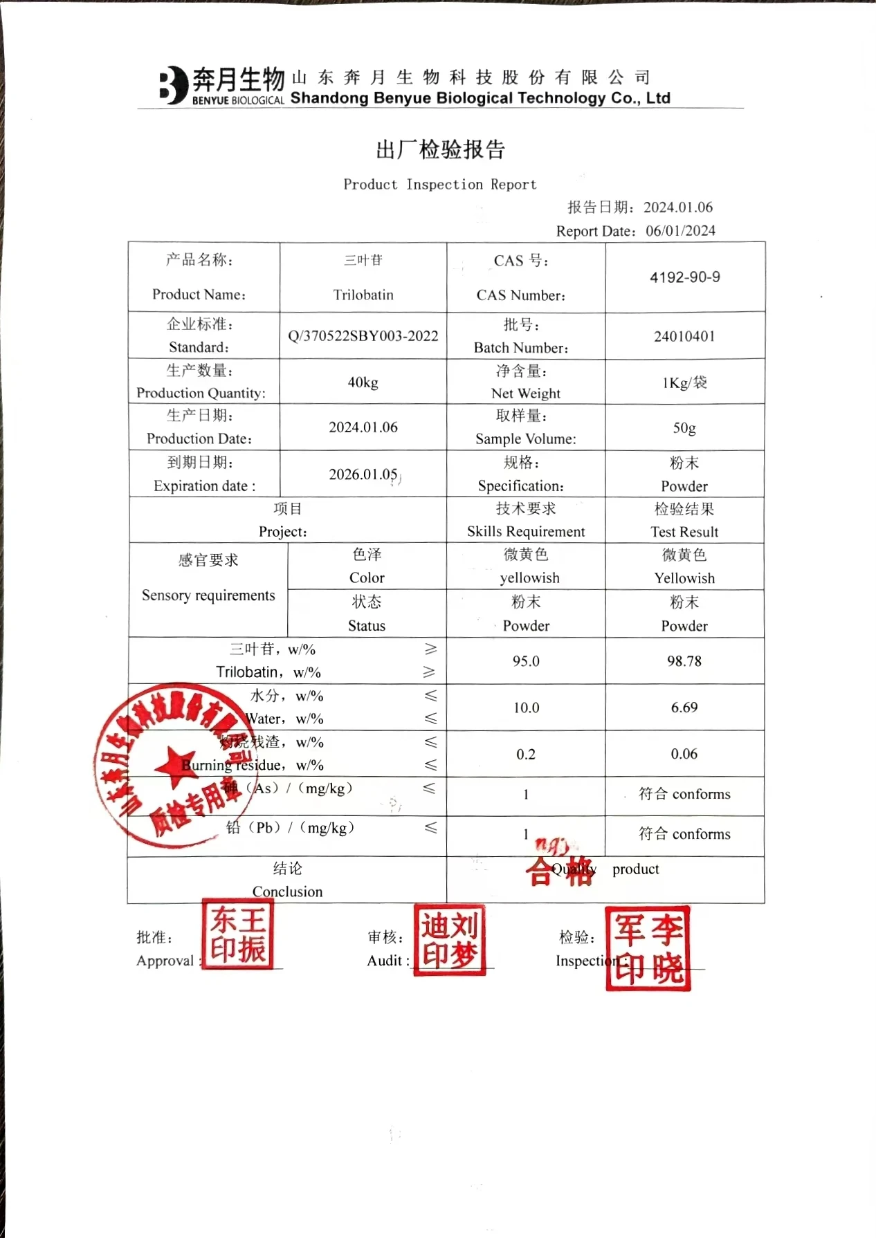 High Quality Wholesale Antioxidant Packed Extract Trilobatin for Cognitive Function and Memory EnhancementC21H24O10 CAS4192-90-9
