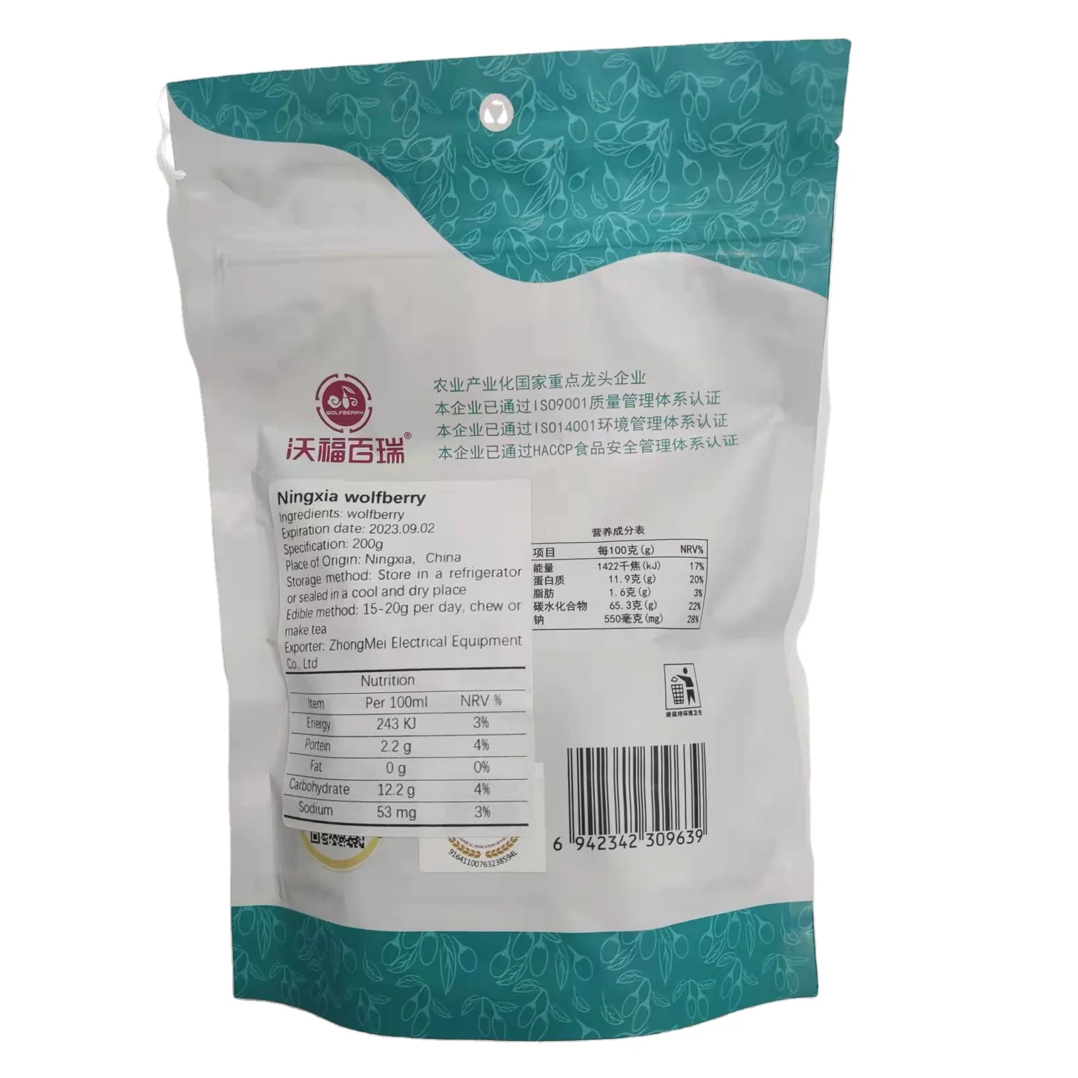 High quality chinese organic wolfberry chinese wolfberry Natural health Goji Berry