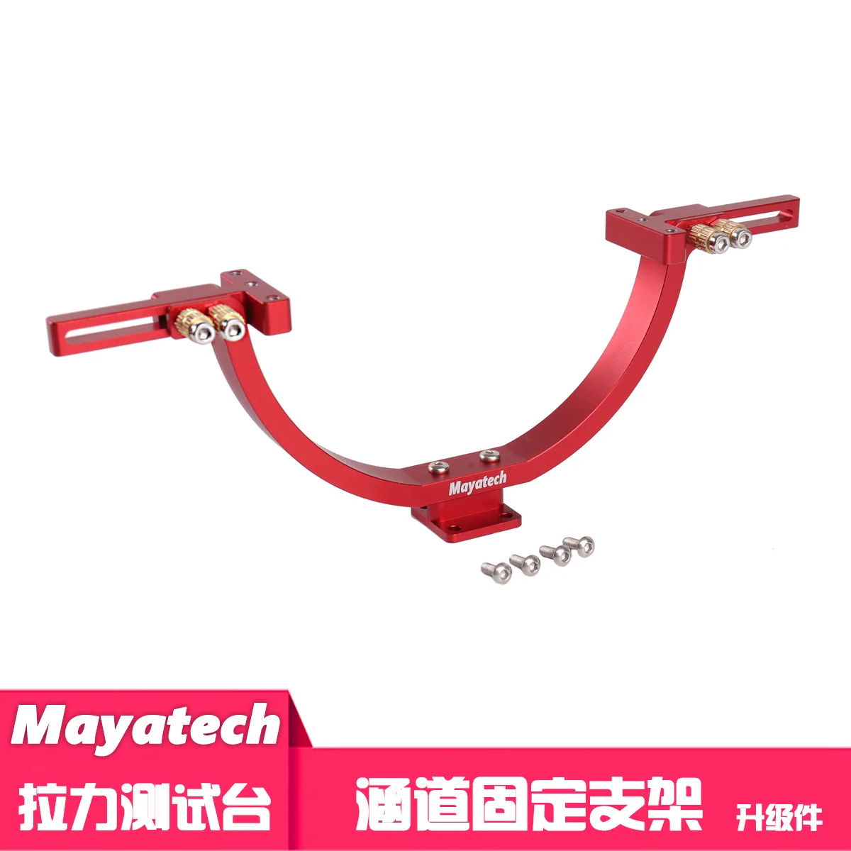 Mayatech MT10  aircraft model ducted propeller motor pulling force Collection of tensile test benches Bypass fixing bracket