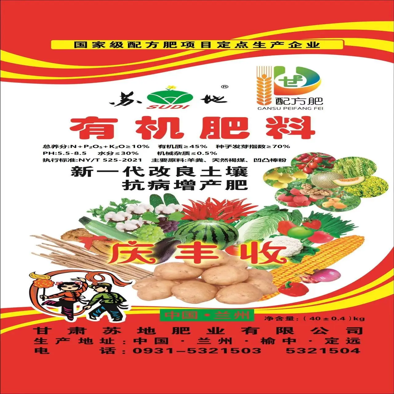 Wholesale Prices Organic Bacterial Fertilizer Algae Organic Fertilizer