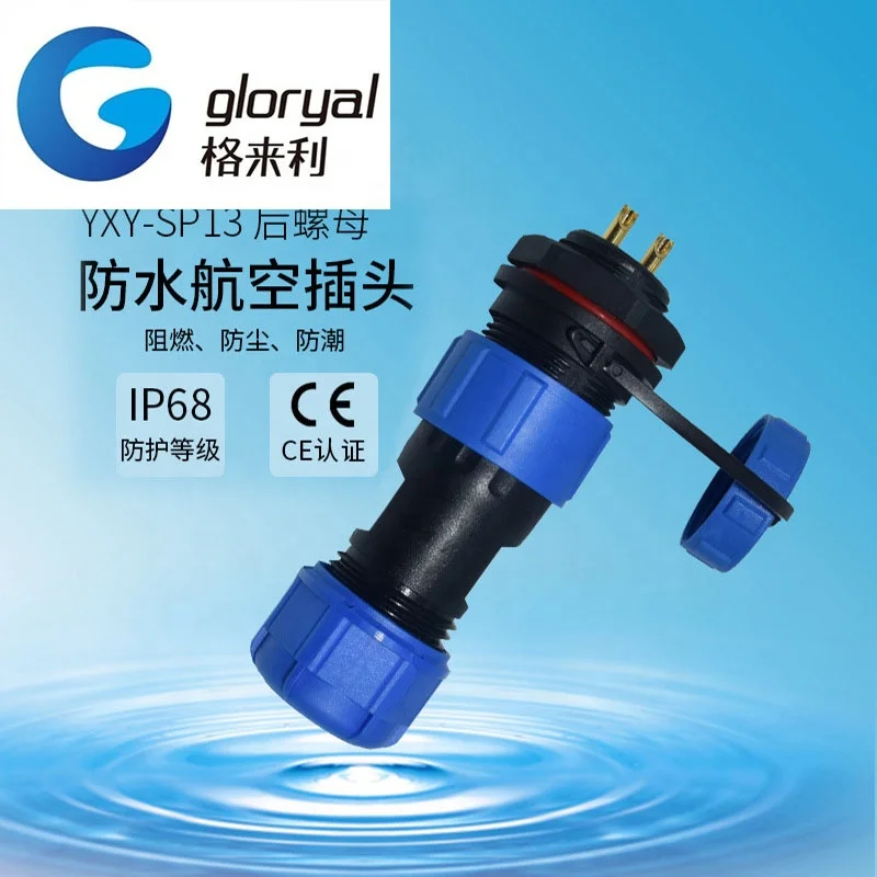 Outdoor LED lamp nylon aviation waterproof and durable connector 2 core SP13 waterproof connector rear nut waterproof plug