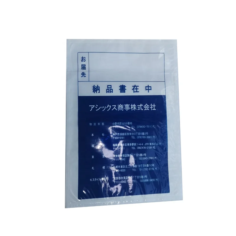 Self--adhesive security  invoice enclosed pouch envelope