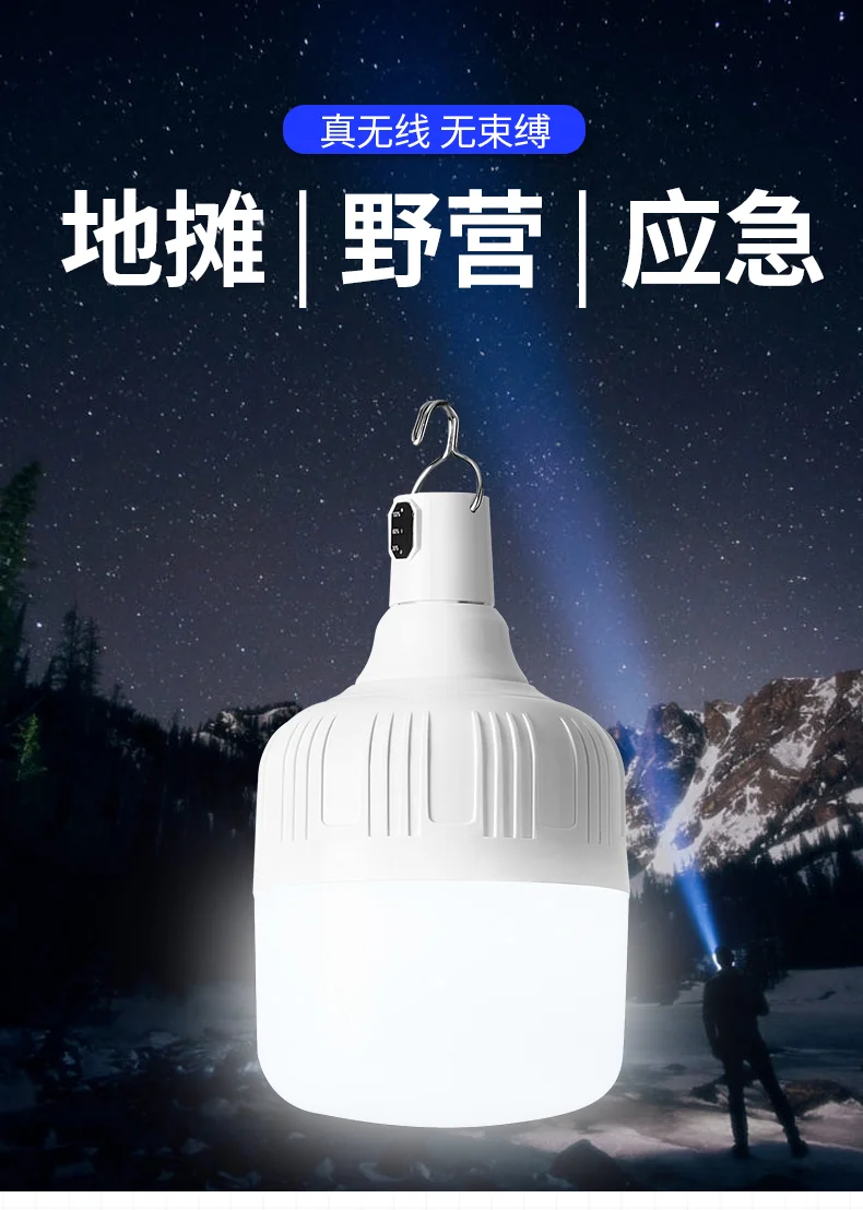 Smart Charge Outdoor word Rechargeable Camping LED Light Bulb Emergency Bulb Lamp LED Emergency Light