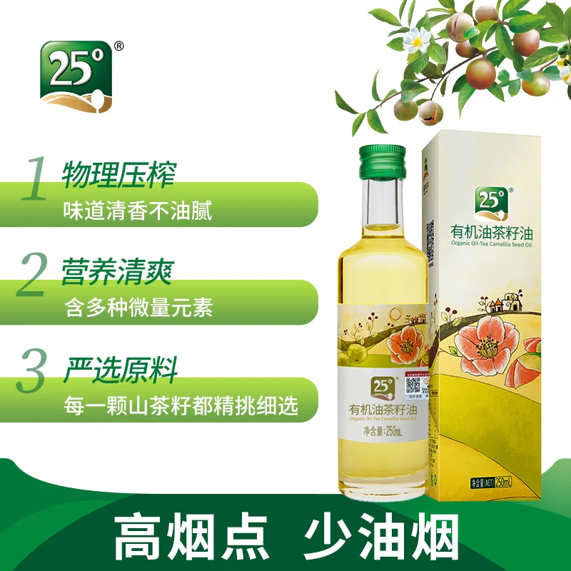 Camellia oil suppliers can customize 100% pure natural Camellia oil usda ECOCERT