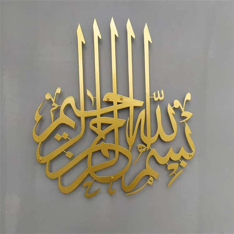 Basmala Metal Gold Static Painted Arabic Calligraphy Islamic Decor Metal Muslim Home Decor Islamic Gifts Shiny Islamic Wall Art