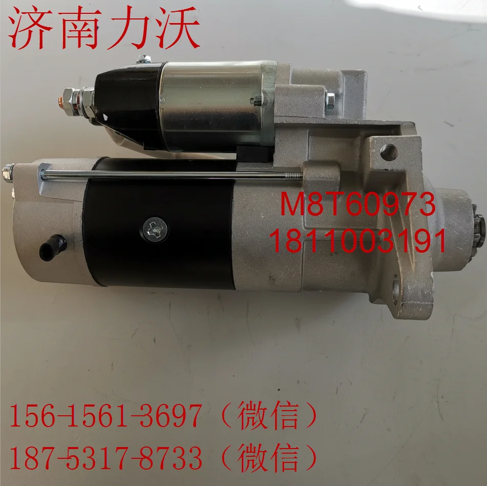 ISUZU 6HK1 Engine STARTER Motor M8T60973/1811003191/24V/5KW/11T E02GES096/H8981412061/1811003080/1811003191/1811004142 HighQualy