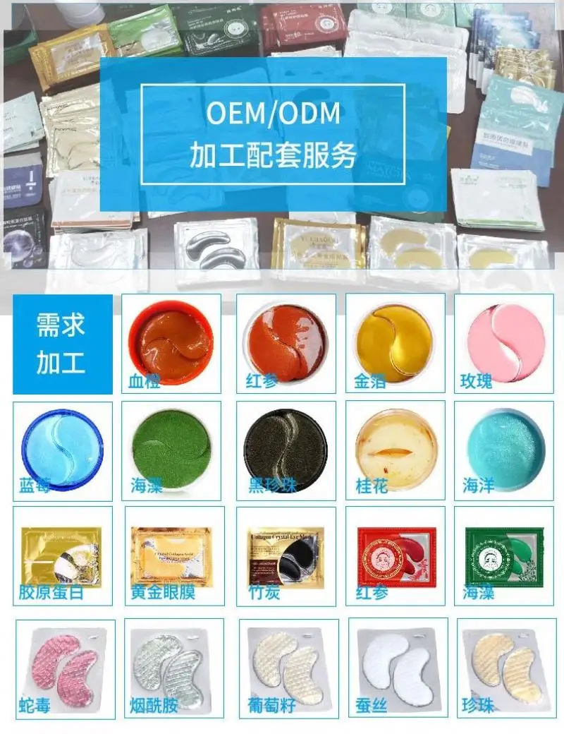 Discount Collagen Sleeping Mask Factory Sell Organic Moisturizing Crystal Sheet Ce 10g 3 Years Support Eye Skin Care