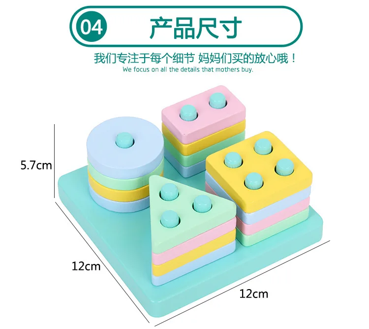 Children Wooden Macaron Color Four-Column Baby Geometric Shape Matching Cognitive Montessori Block Educational Toy
