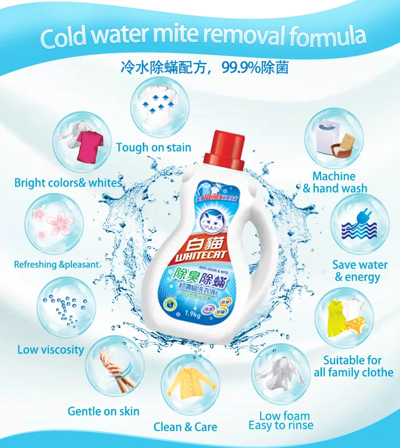 Concentration Mite and Bacteria Removal Household Cleaning Laundry Detergent Liquid for washing clothing