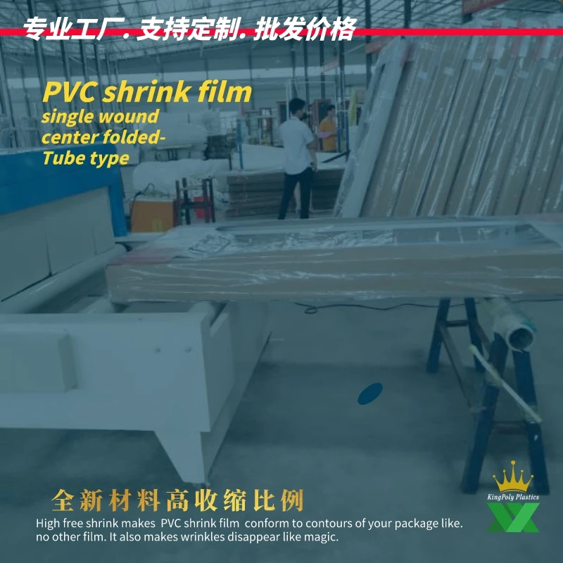 shrink film (3).jpeg