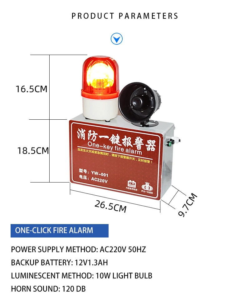 Good Selling Emergency Fire Alarm Sound Siren Anti-Theft Alarm System One-Key Fire Alarm