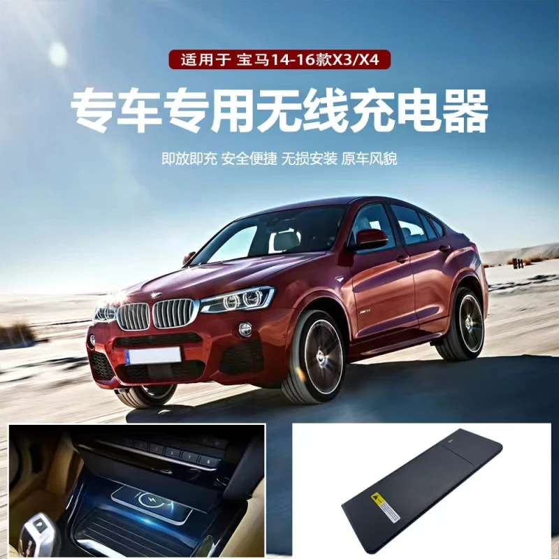 Car wireless charger for  BMW x3 14-16 mobile phone special fast charger