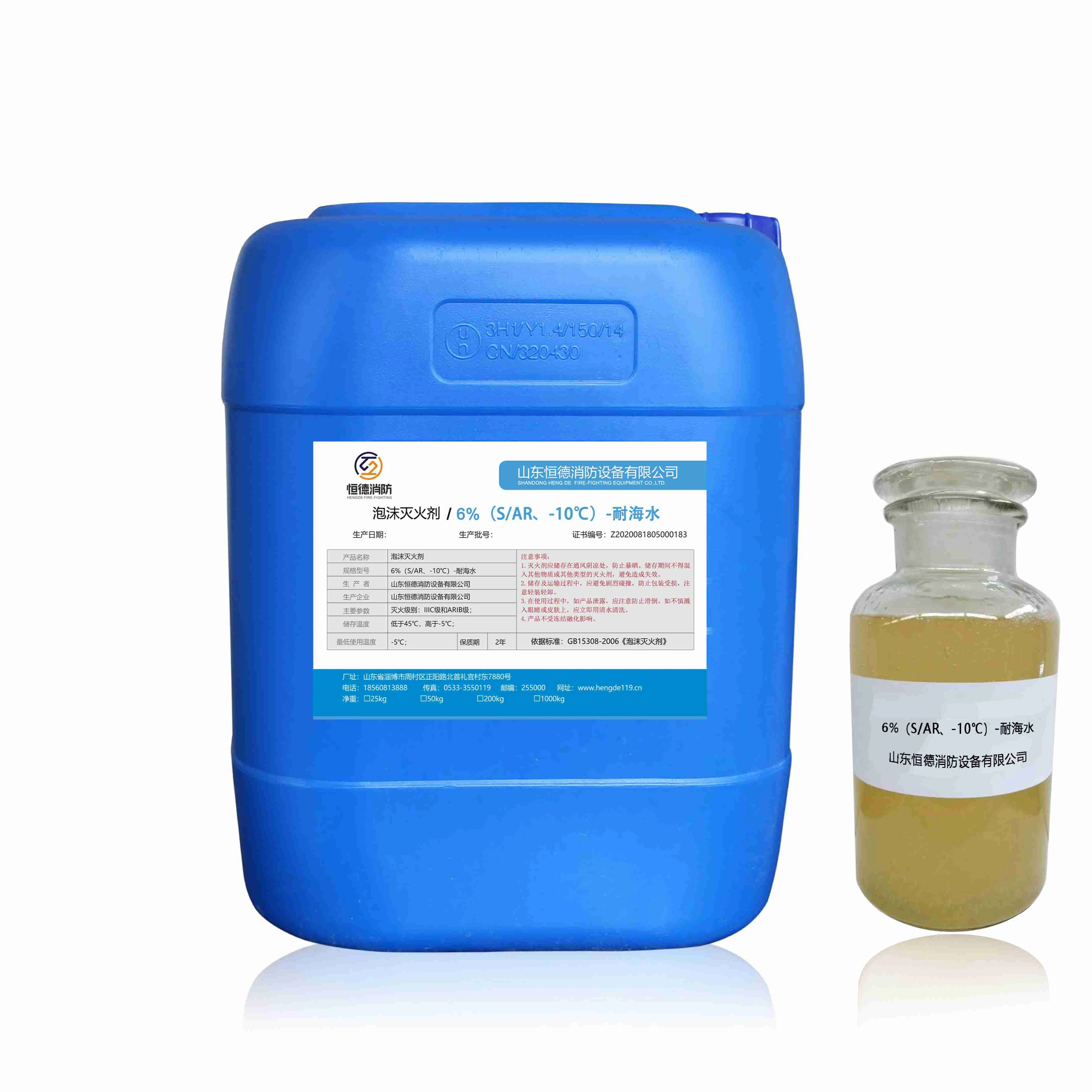 Guaranteed Quality Proper Price High-Concentration Agent Pellucid Chemical Fires Foam Product for Fire Safety