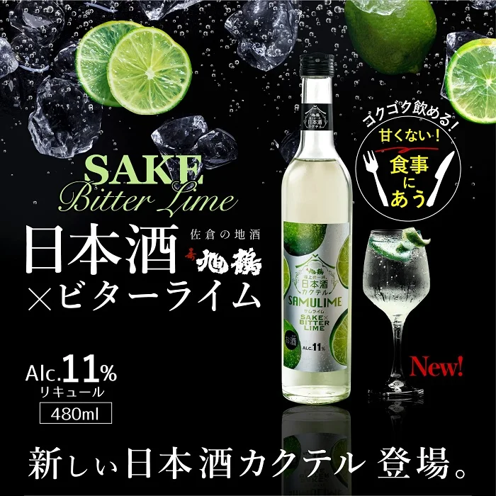 Delicious richness Japanese alcoholic beverage sweet sake rice