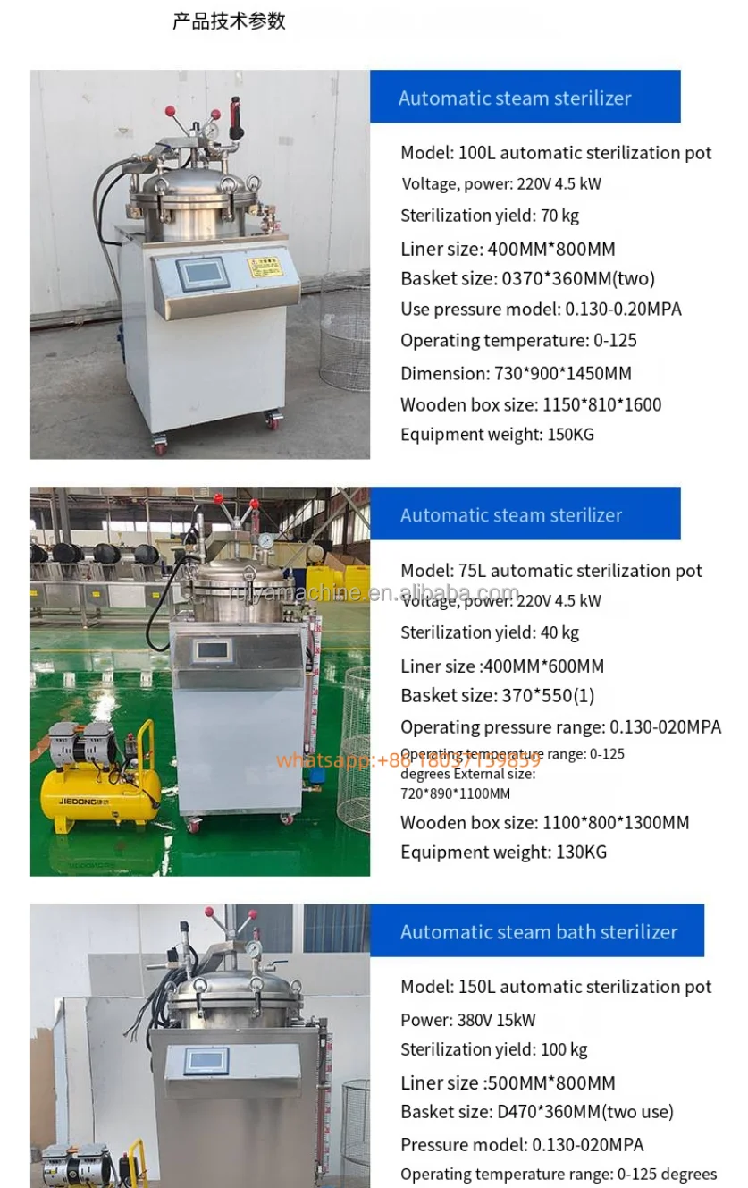 sterilizer1