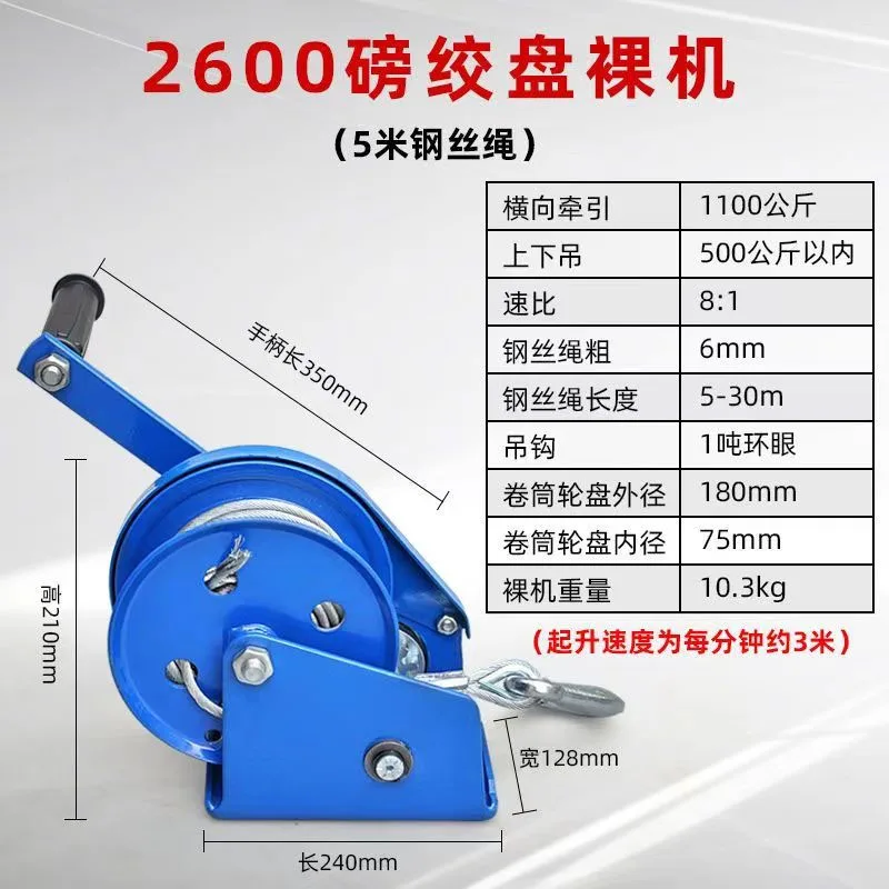 Factory direct sales 1200lbs, 1600lbs, 1800lbs trailer manual winch