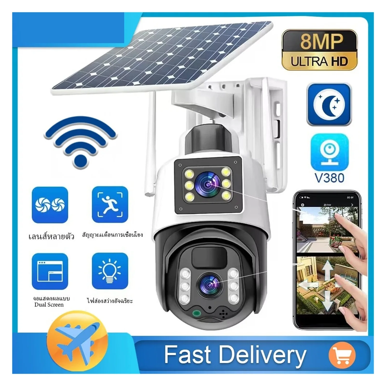Senhuo V380 Pro WIFI Солнечная PTZ уличная Беспроводная 4K 8 миллионов IP камера безопасности.