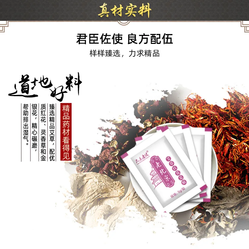 China Wormwood sleep foot paste  moisture dispel Yongquan point care and health foot paste wormwood