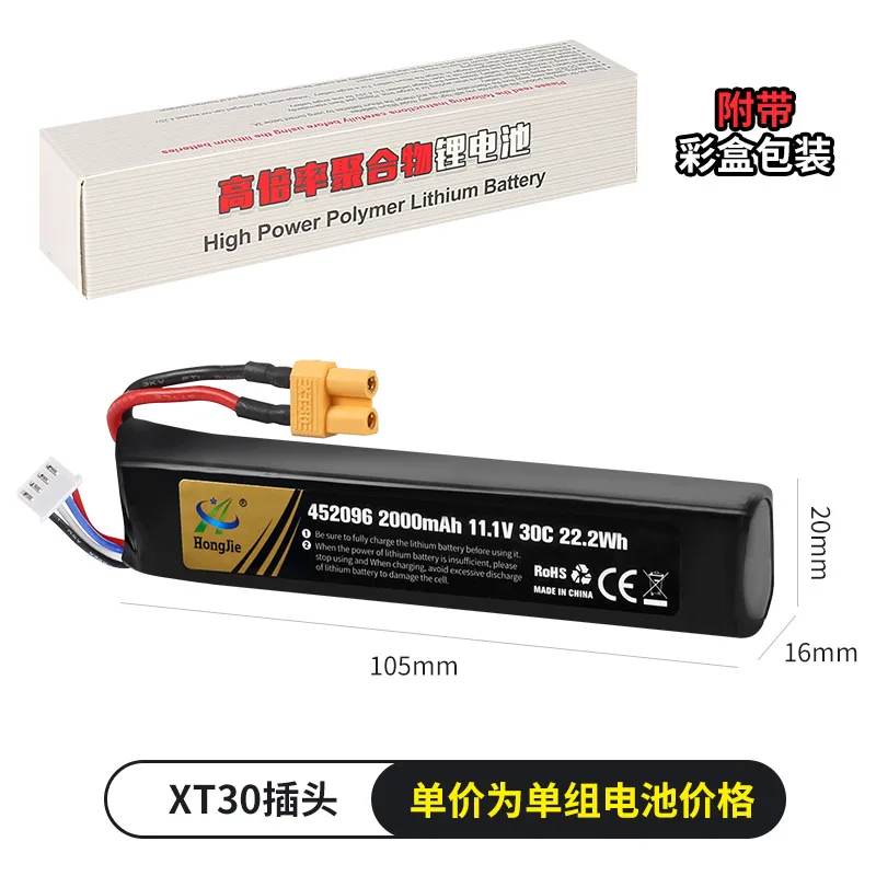Hongjie lithium battery gel blaster 11.1V 2000mAh 452096 3S 30C lithium long battery for toy gun