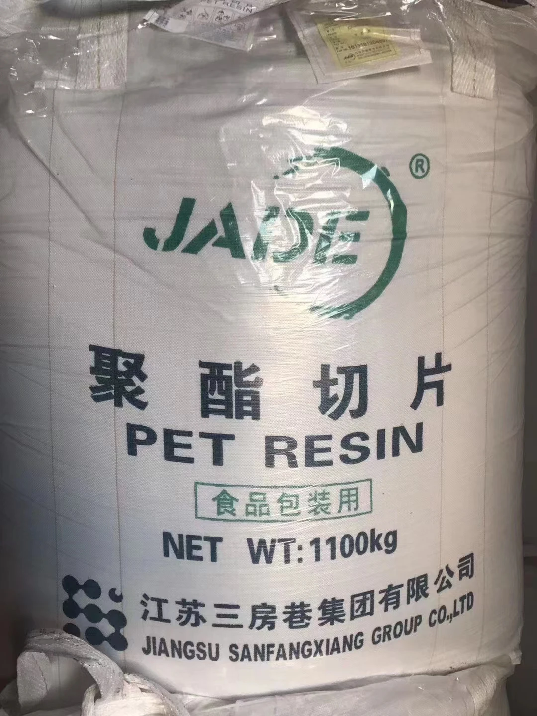 Jiangyin Xingye CZ-318 Food Grade High Viscosity Spinning Grade Engineering plastics Polyester Chips