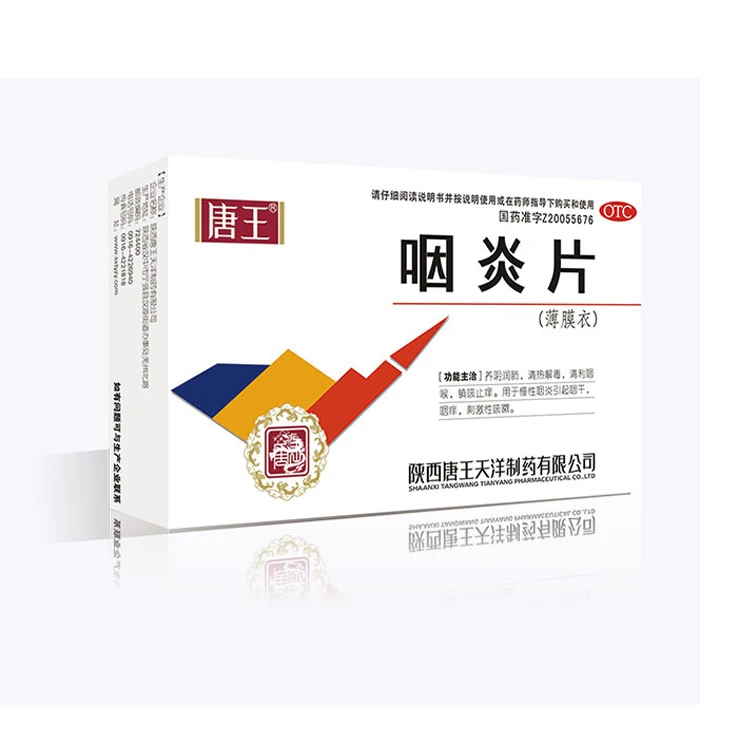 
2021 hot sell Chinese medicine for relieving sore throat Yanyan Tablets 