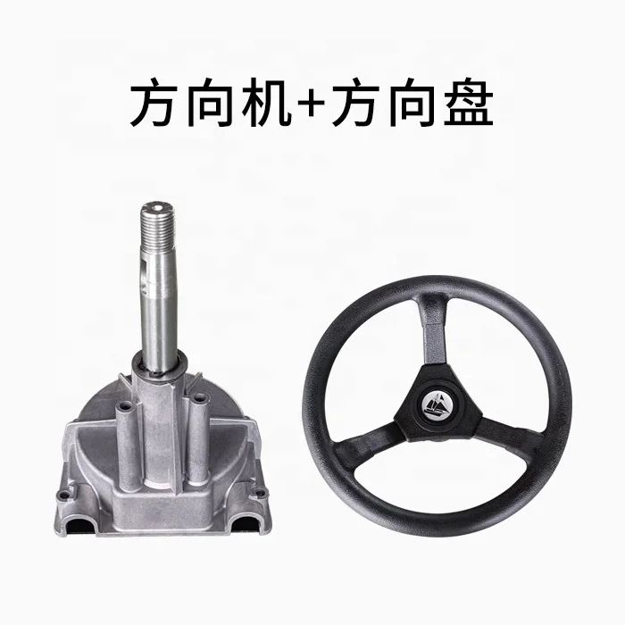 Outboard Rotating Mechanical Steering System Cable Wheel