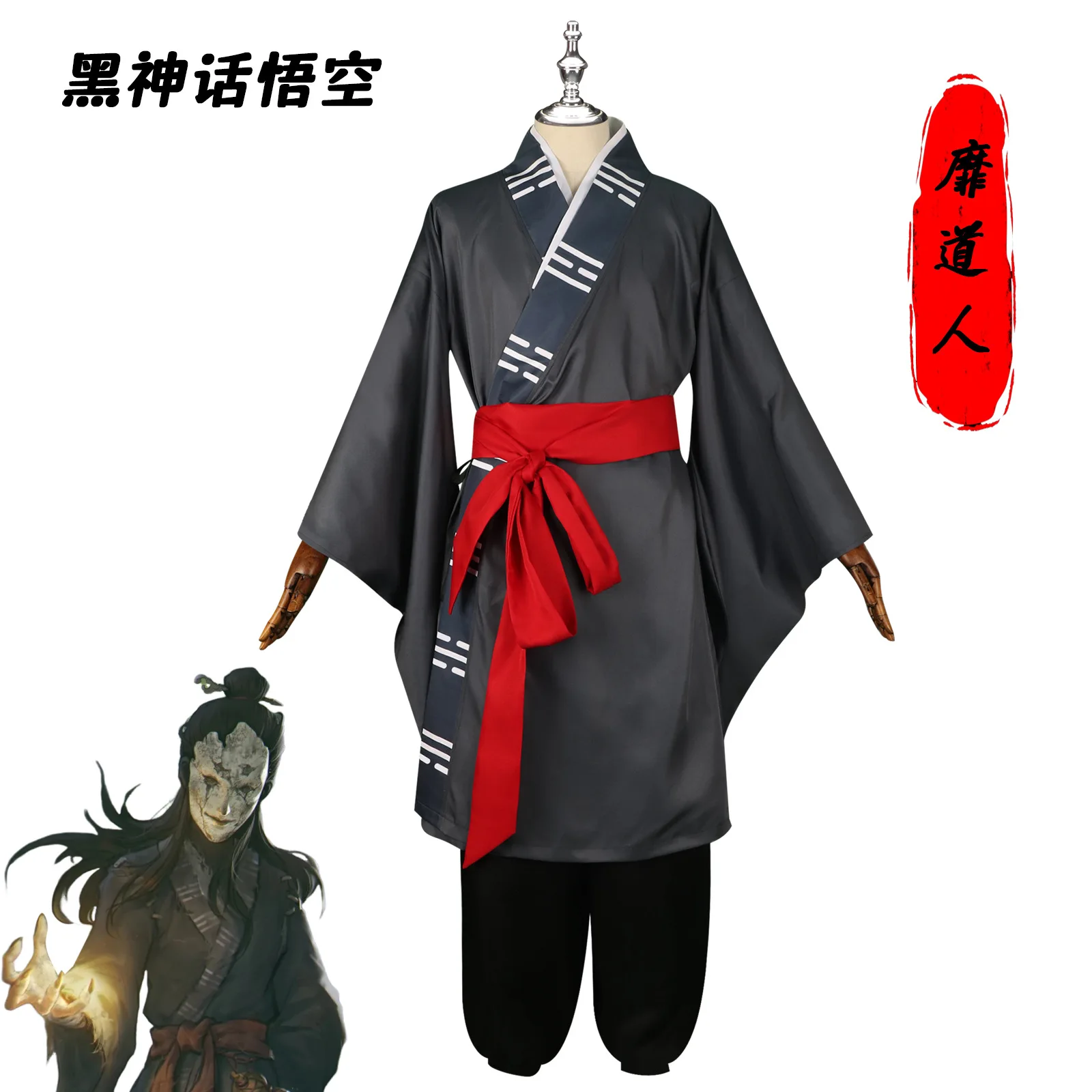 New Hot Game Black Myth Cosplay Costume Halloween Party Mi Taoist Role Play Costumes