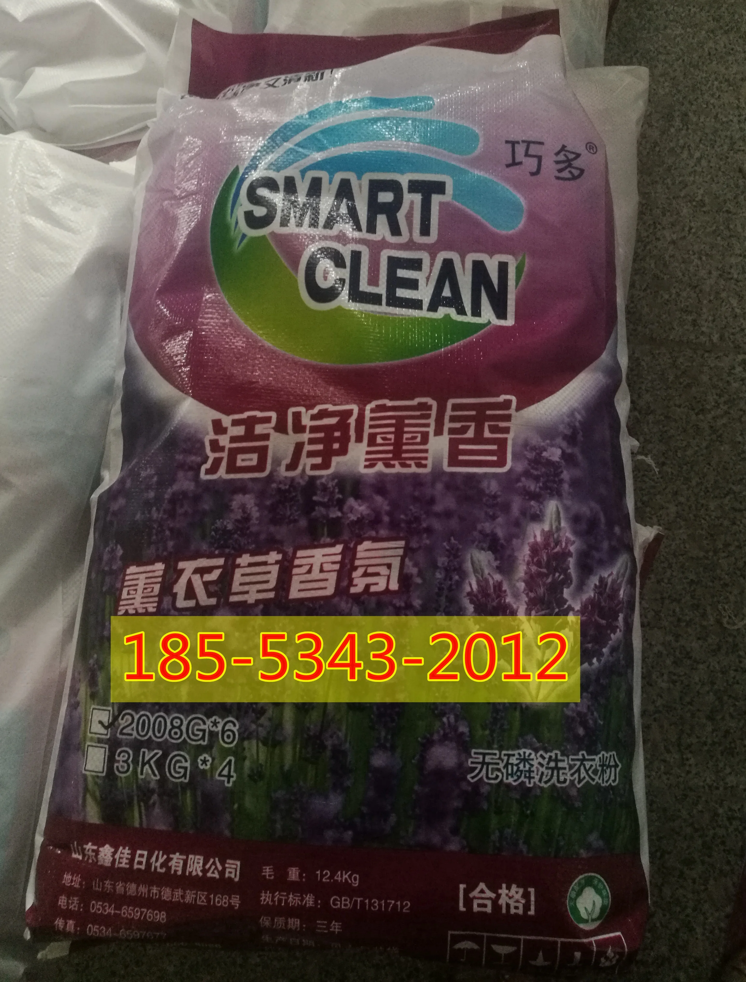 Detergent powder INDIA /soap powder /laundry detergents per ton price