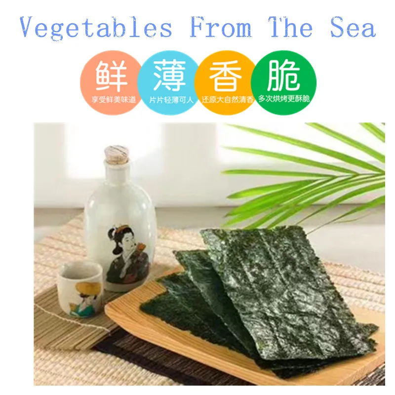 Seaweed Instant Food No Deep Fry Large Piece Bag Dried Seaweeds Wholesale Sea Vegetables Snack Food