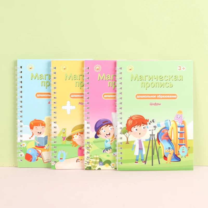 4 PCS Russian Sank Magic Book Children Educational Learning Books Hand Writing Copybooks