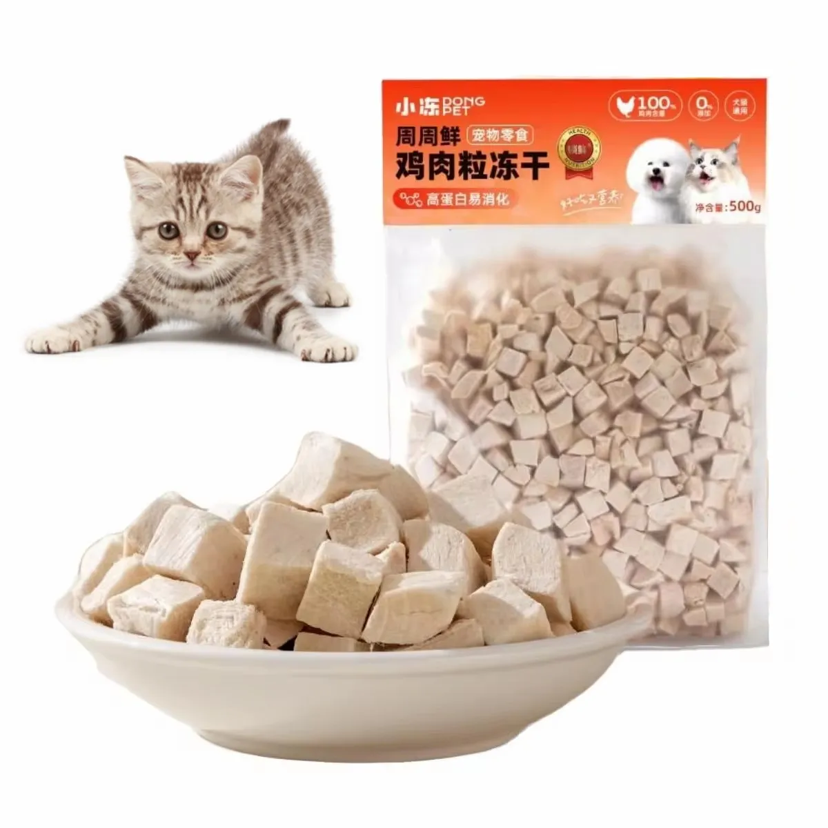 500g Hot Sale High Protein Low Fat Chicken Cube Dog Snack Cat Reward Puppy Adult Pet Snack Freeze Dry Food Cat Treat Meat Cube