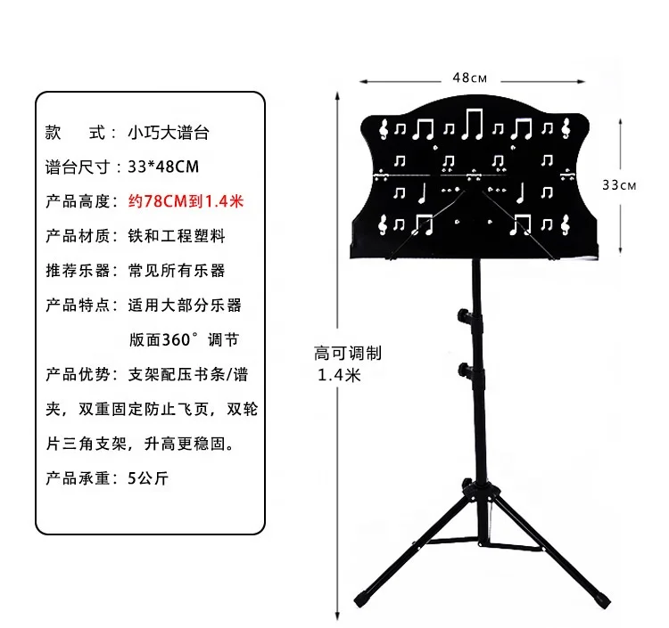 2022- stand portable folding professional music stand lifting household guitar violin zither stand