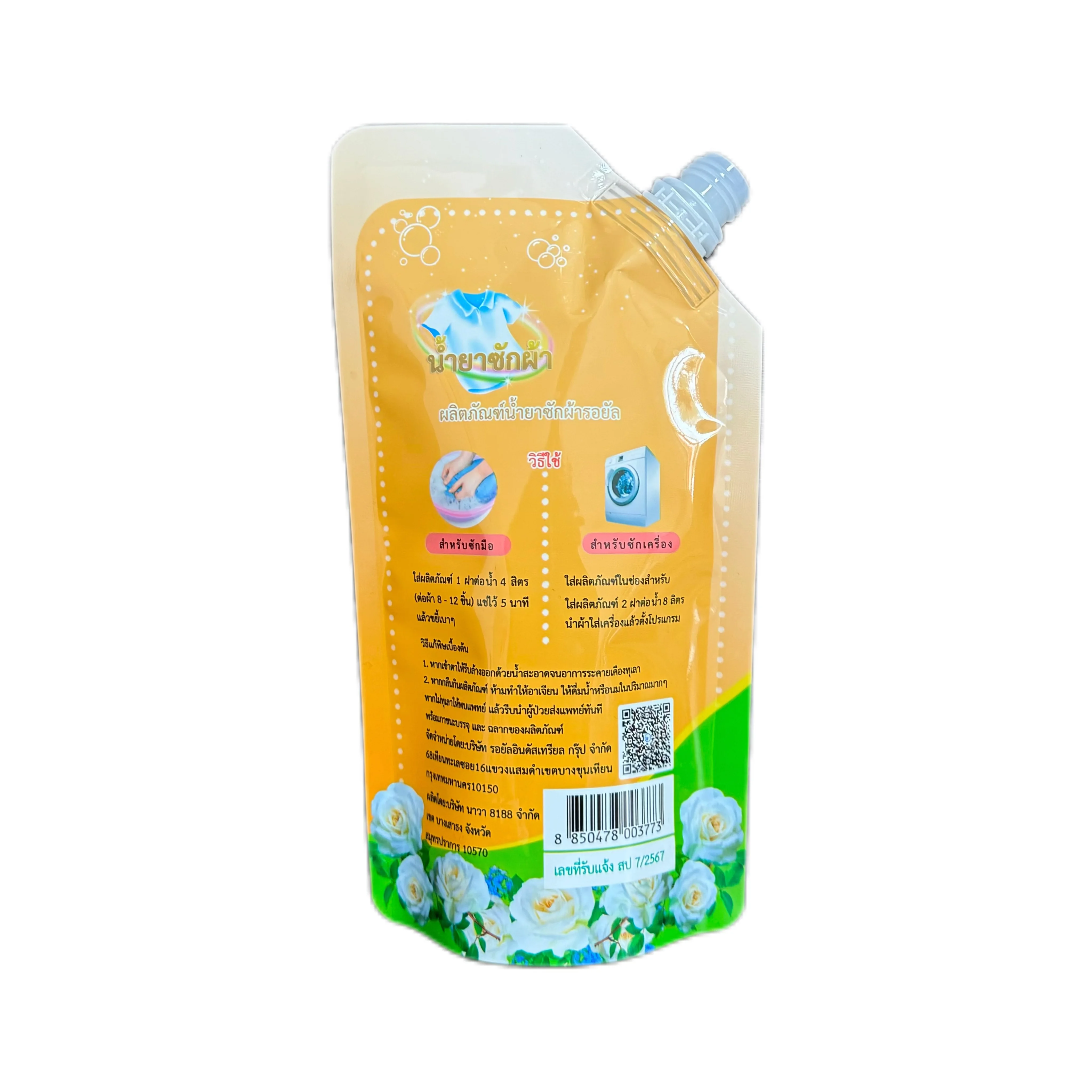 Laundry Detergent Bags Custom Softener Portable Liquid Stand up Slanted Nozzle Laminated Bag 500g2kg5kg