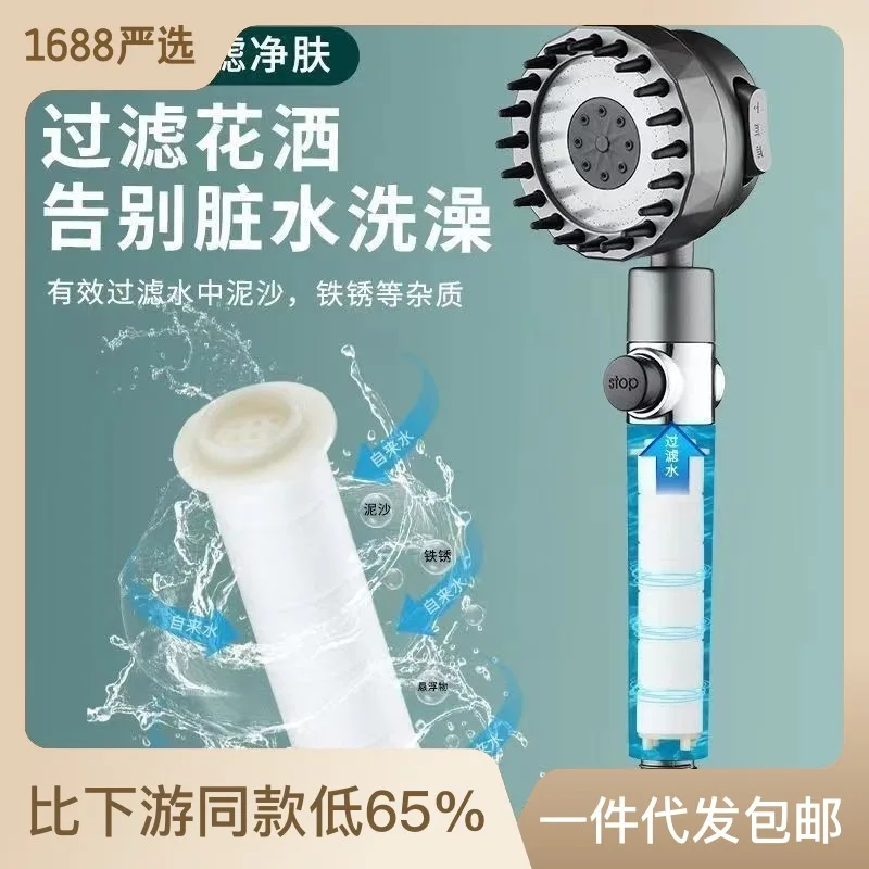 Three level water outlet bathroom shower filter head and shower head set