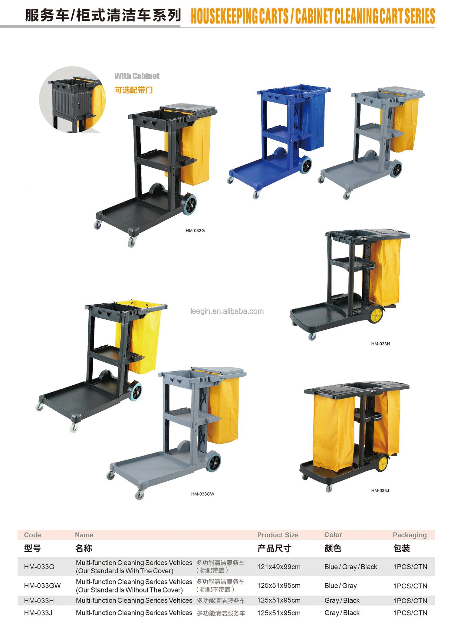 Leegin Blue Commercial Hotel Housekeeping Supplies Plastic Cleaning Trolley Janitor Cart Janitorial Trolley