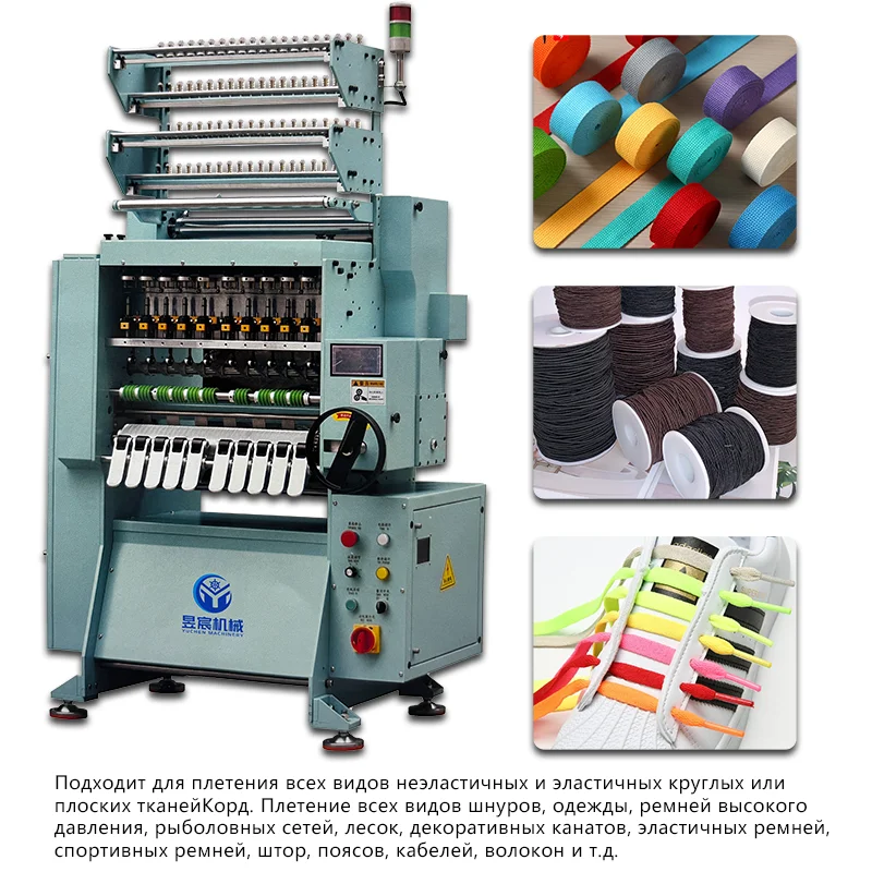 High Speed Automatic Lace Knitting Machine