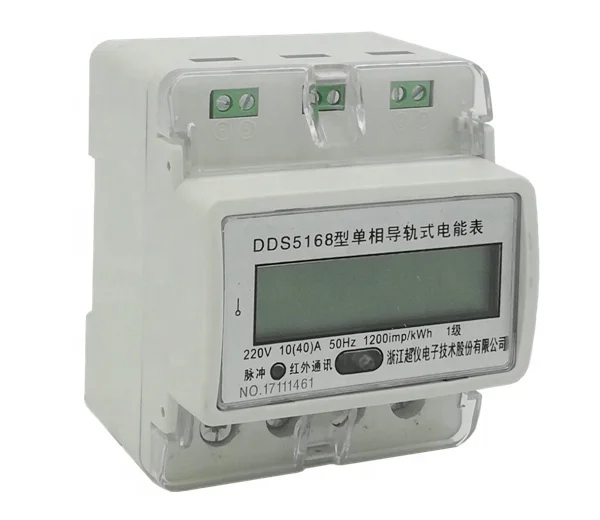 single phase smart wireless LoRa electricity power kwh meter Din-rail with digital display