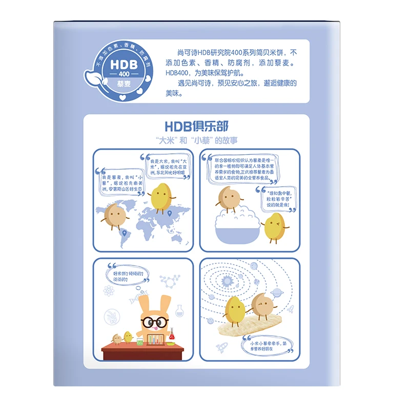 
Rice Cracker Baked Rice Rusks For Baby Original Vegetable Flavor 