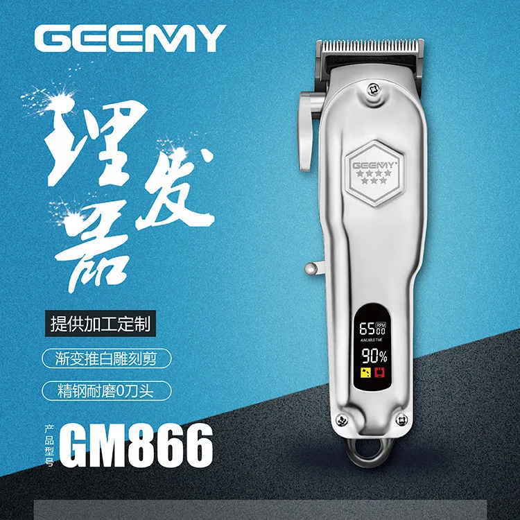
Electric hair clipper GEEMY866 metal machine hair salon hair clipper cross-border e-commerce with LCD display clipper 