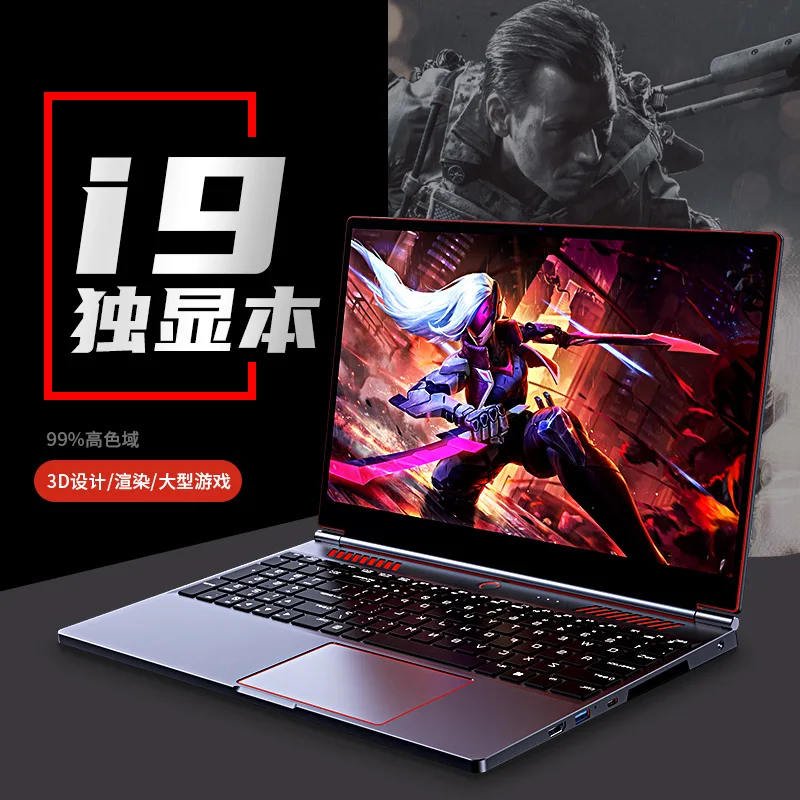 16.1 Inch i9 9880H Gaming Laptop  144Hz E-sports Screen Laptop 32GB RAM 1TB SSD With 4GB Discrete Graphics Card For gaming